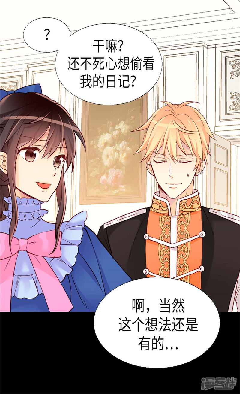 【异世界皇妃】漫画-（第161话 我们活过的印记）章节漫画下拉式图片-第7张图片