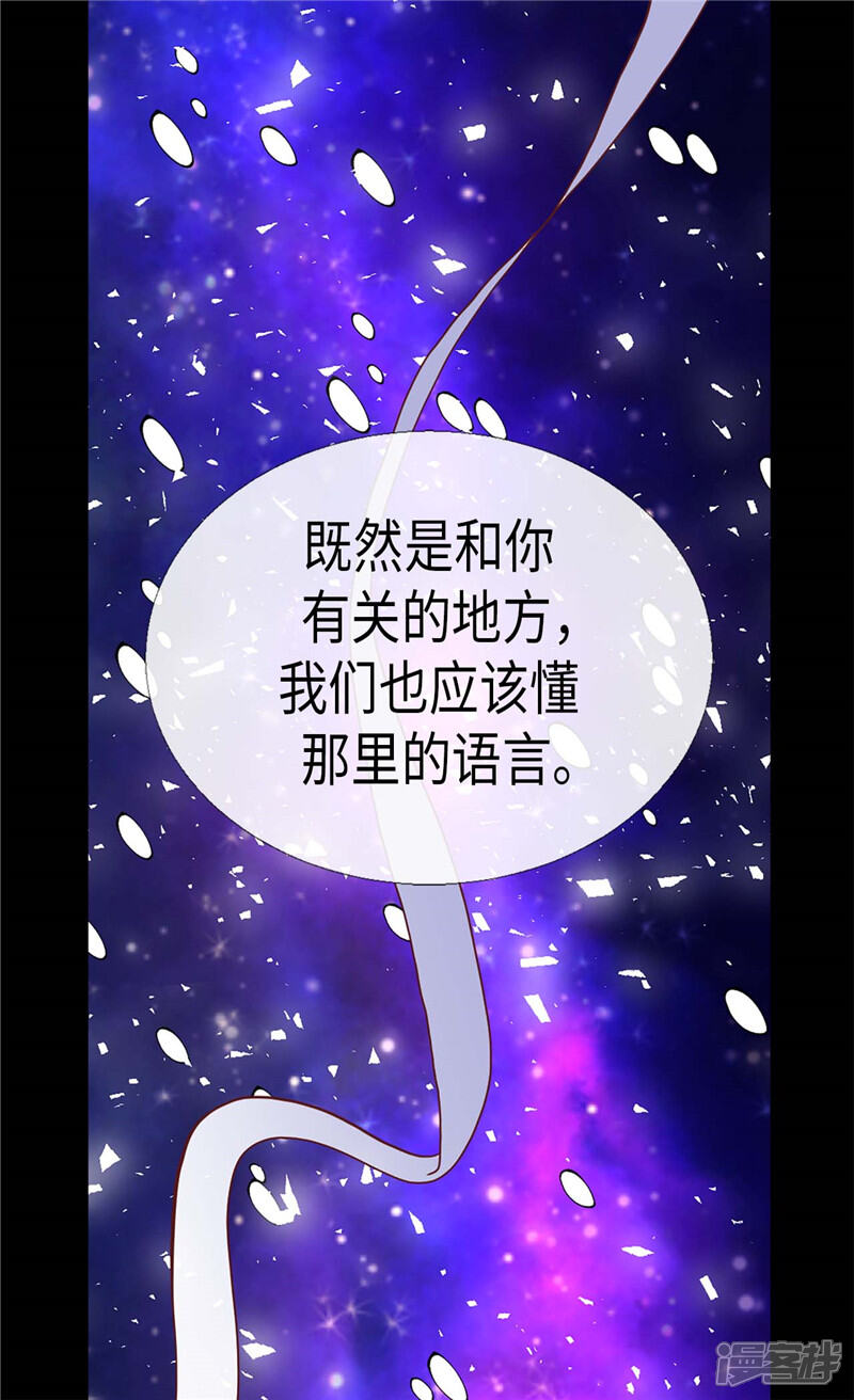 【异世界皇妃】漫画-（第161话 我们活过的印记）章节漫画下拉式图片-第11张图片