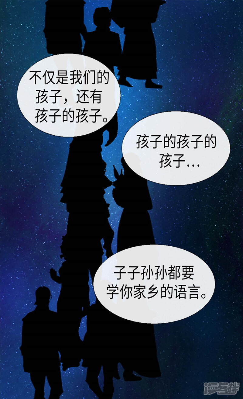 【异世界皇妃】漫画-（第161话 我们活过的印记）章节漫画下拉式图片-第12张图片