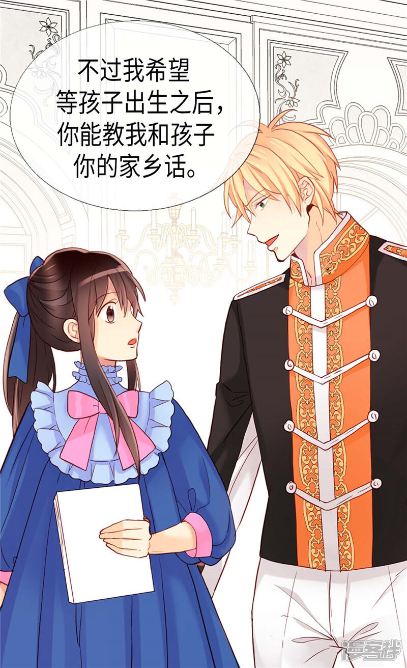【异世界皇妃】漫画-（第161话 我们活过的印记）章节漫画下拉式图片-第8张图片