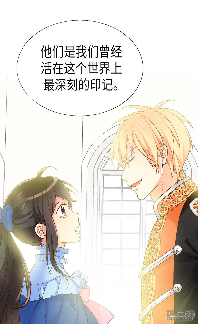 【异世界皇妃】漫画-（第161话 我们活过的印记）章节漫画下拉式图片-第16张图片