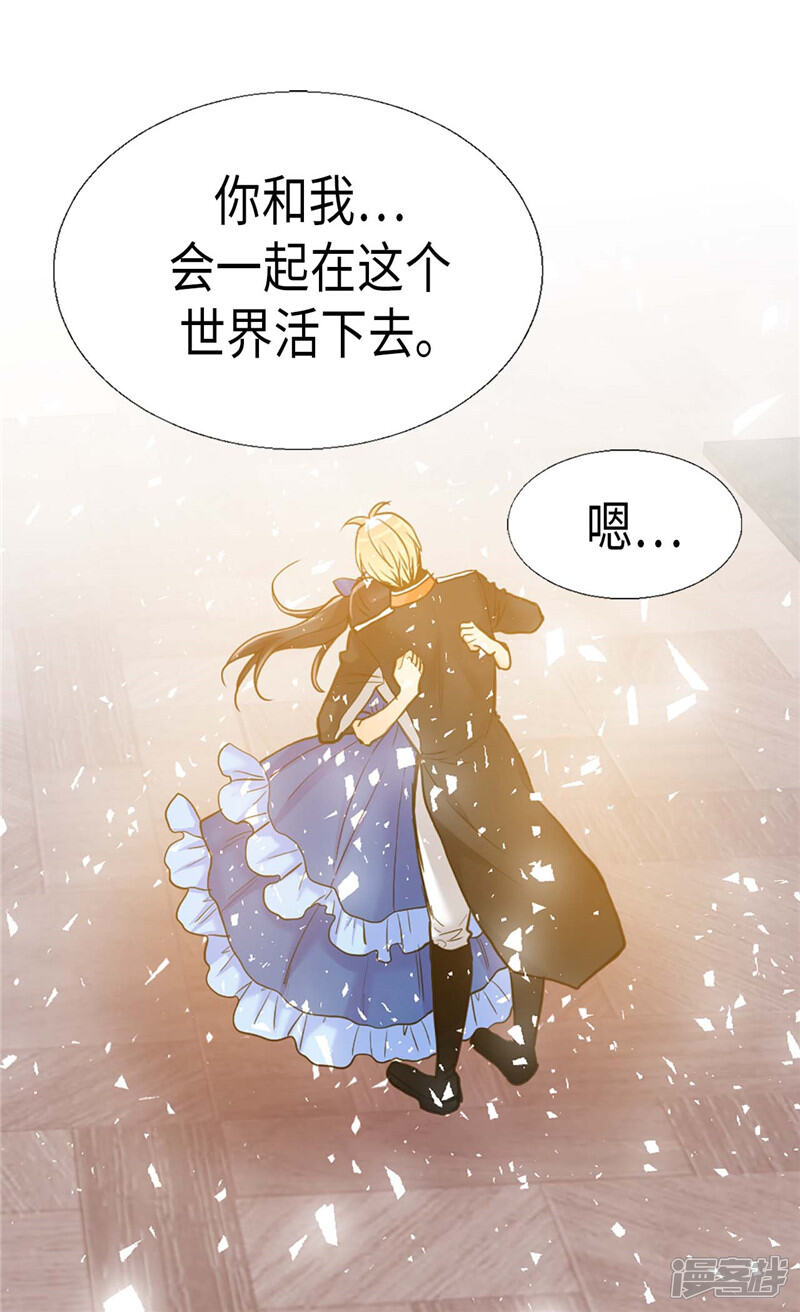 【异世界皇妃】漫画-（第161话 我们活过的印记）章节漫画下拉式图片-第22张图片