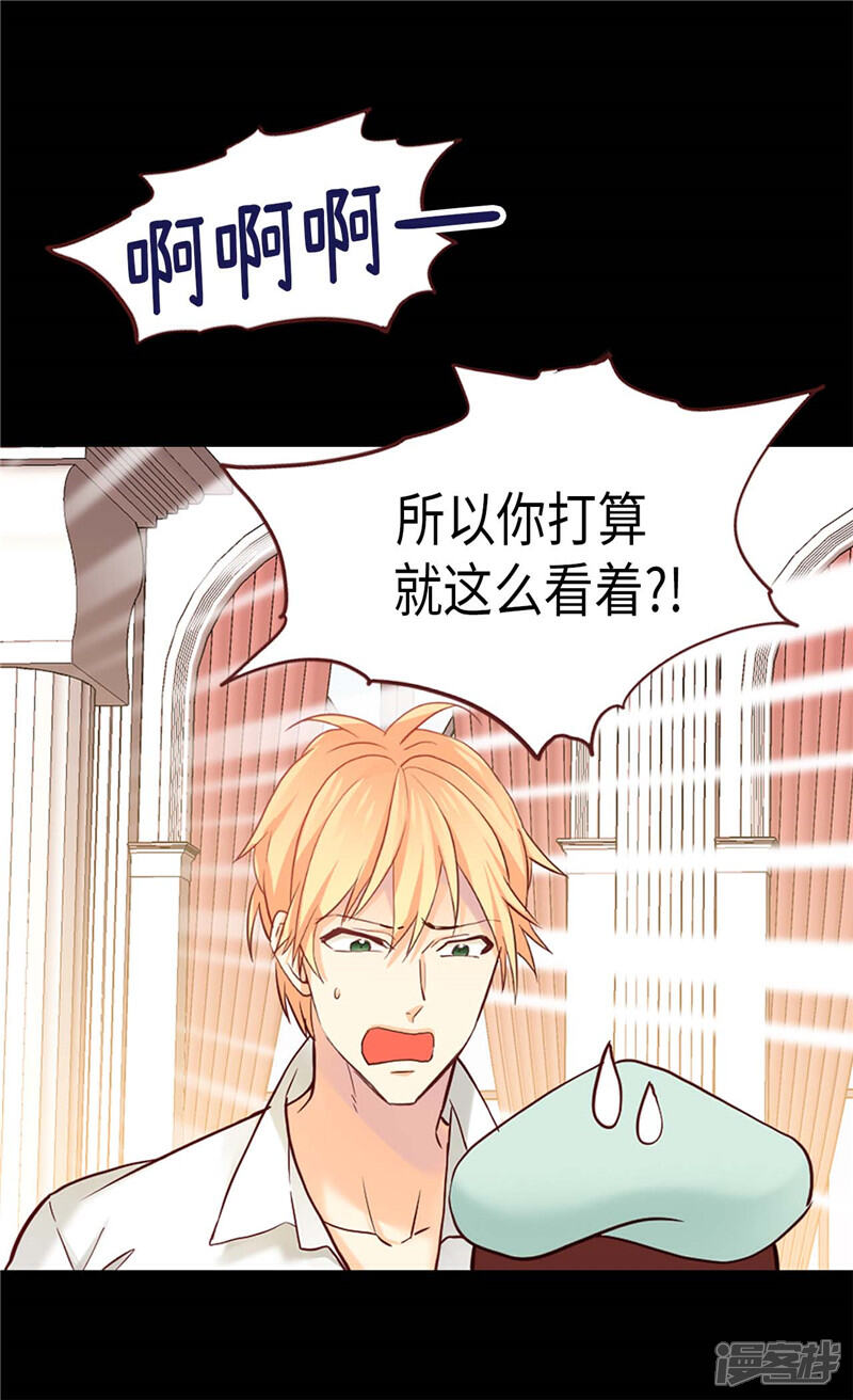 【异世界皇妃】漫画-（第161话 我们活过的印记）章节漫画下拉式图片-第26张图片