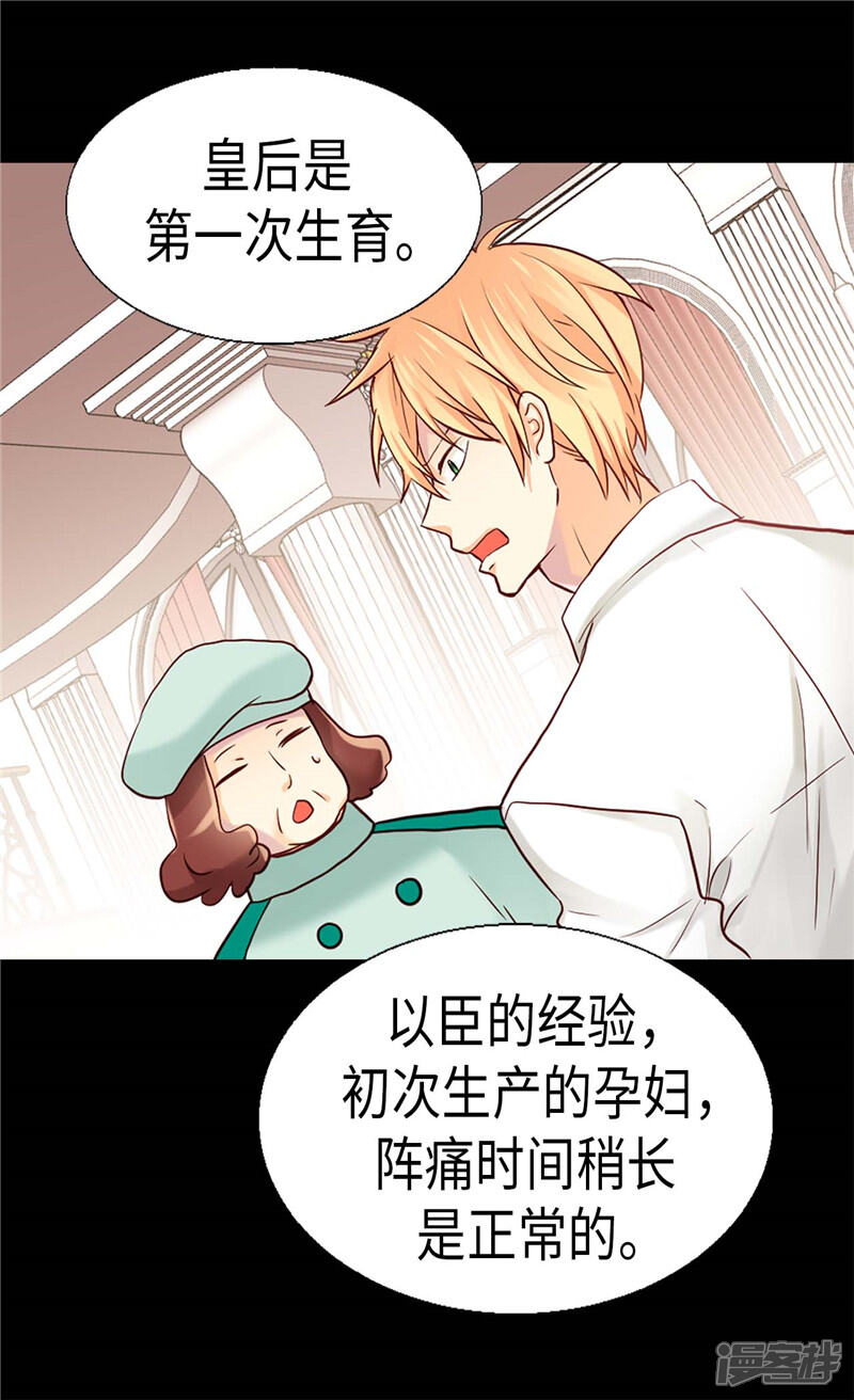 【异世界皇妃】漫画-（第161话 我们活过的印记）章节漫画下拉式图片-第25张图片