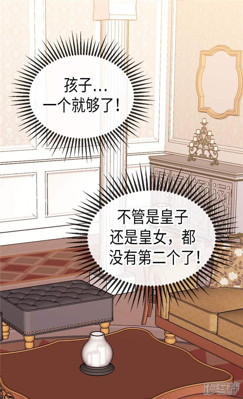 【异世界皇妃】漫画-（第161话 我们活过的印记）章节漫画下拉式图片-第28张图片