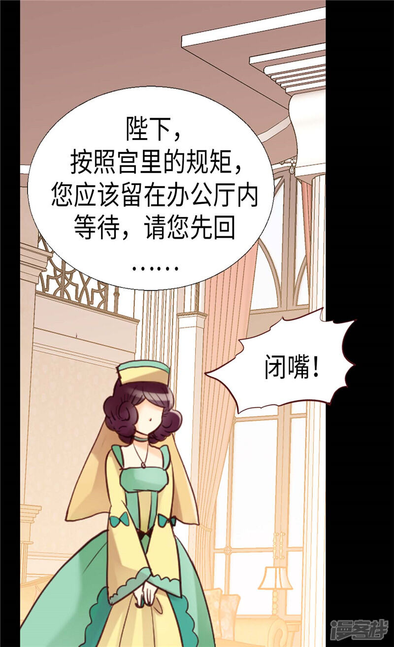 【异世界皇妃】漫画-（第161话 我们活过的印记）章节漫画下拉式图片-第30张图片