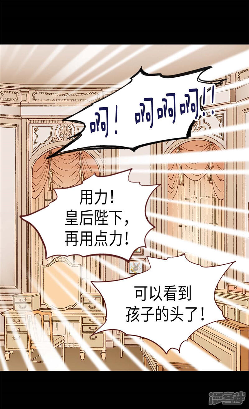 【异世界皇妃】漫画-（第161话 我们活过的印记）章节漫画下拉式图片-第31张图片