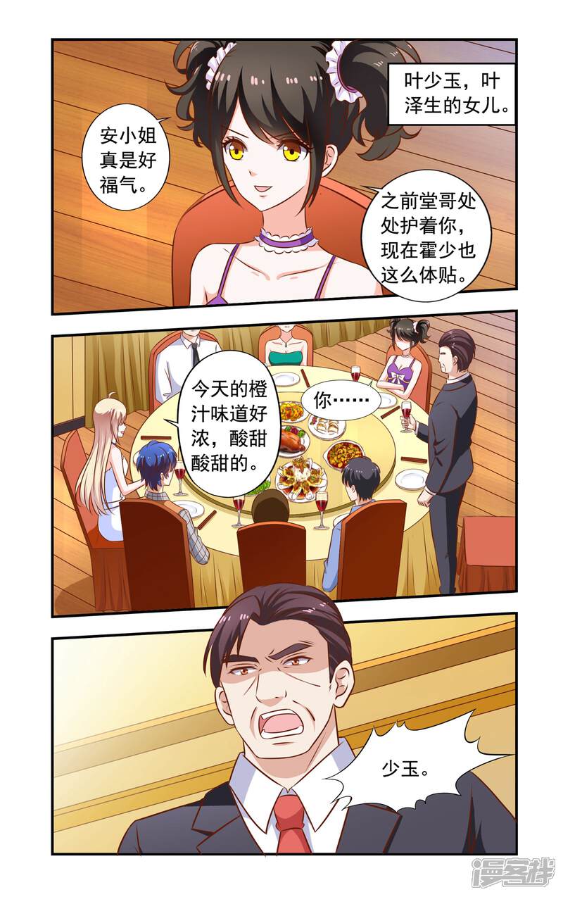 【一纸宠婚】漫画-（第106话 离开）章节漫画下拉式图片-2.jpg