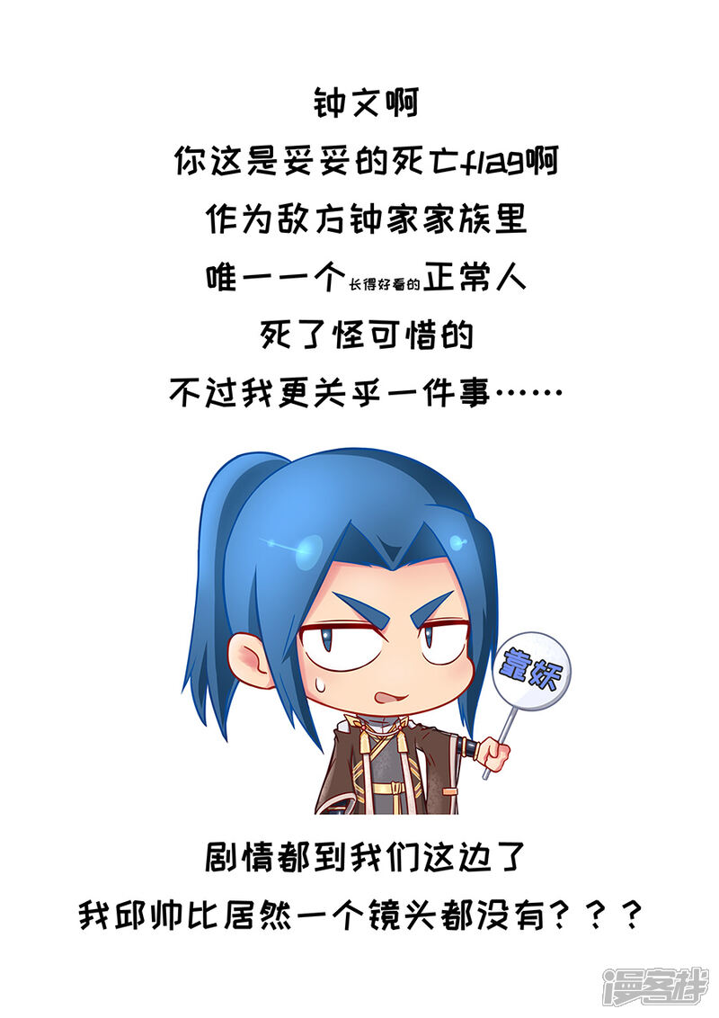 第92话1殊死一搏-唐寅在异界-云端漫画（第10张）