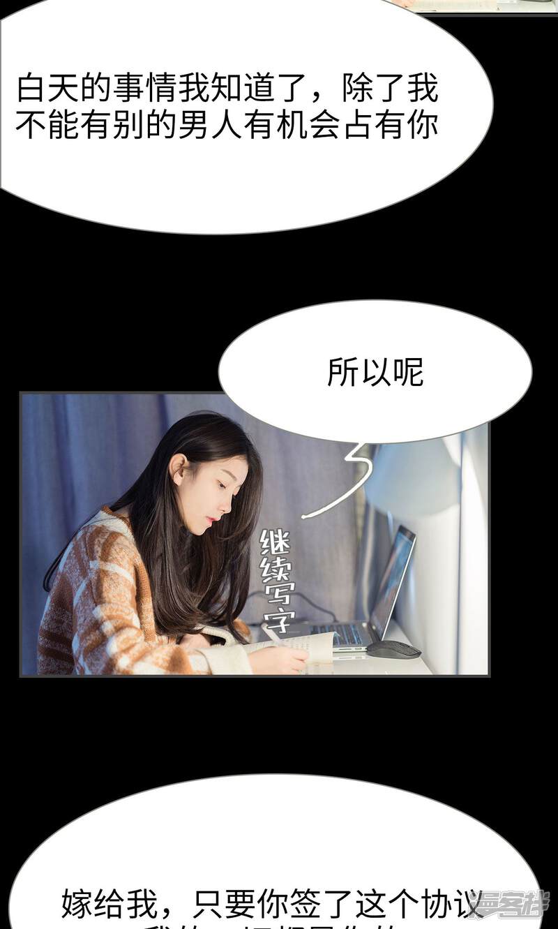 第17话-总裁休想套路我-剧能玩（第23张）