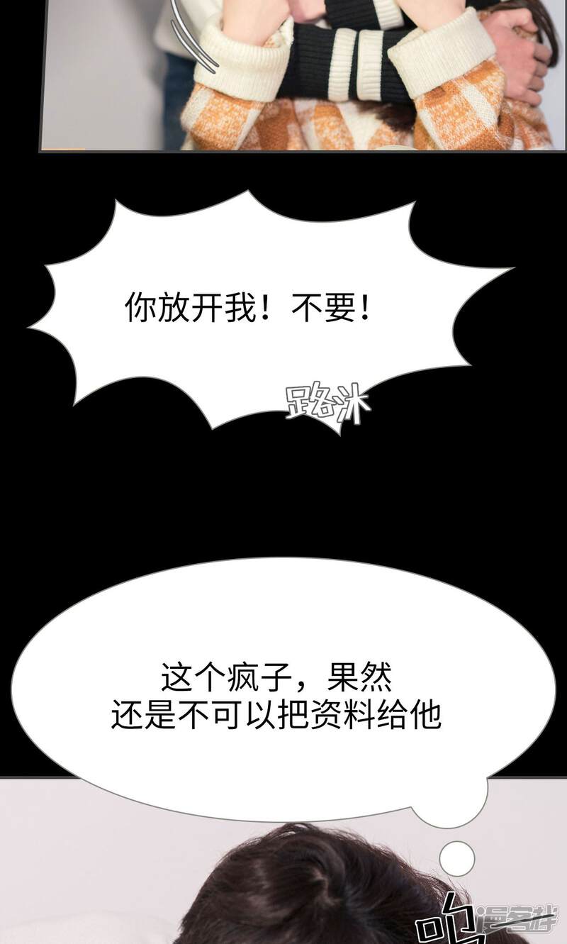第17话-总裁休想套路我-剧能玩（第28张）