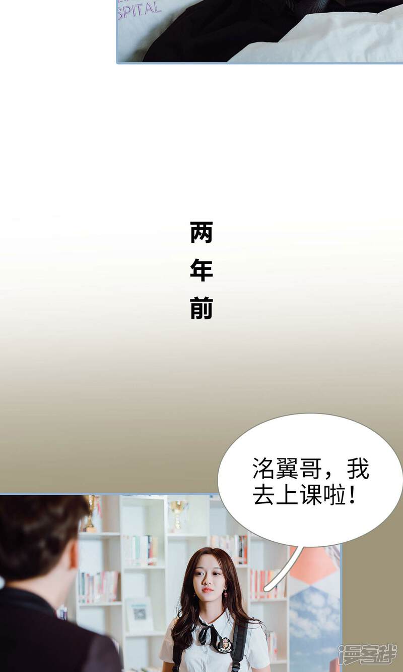 第33话-偏偏喜欢你-剧能玩（第10张）