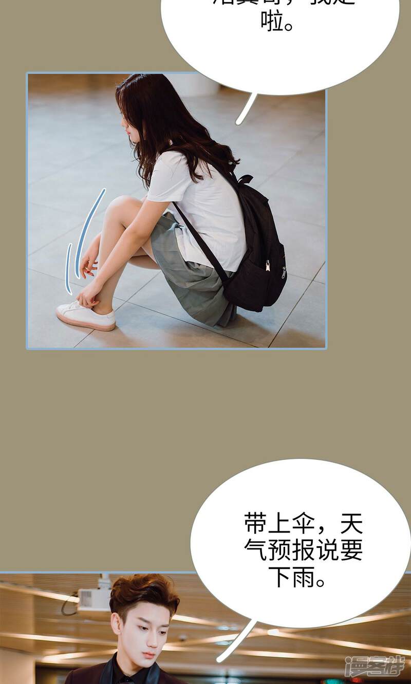 第33话-偏偏喜欢你-剧能玩（第13张）