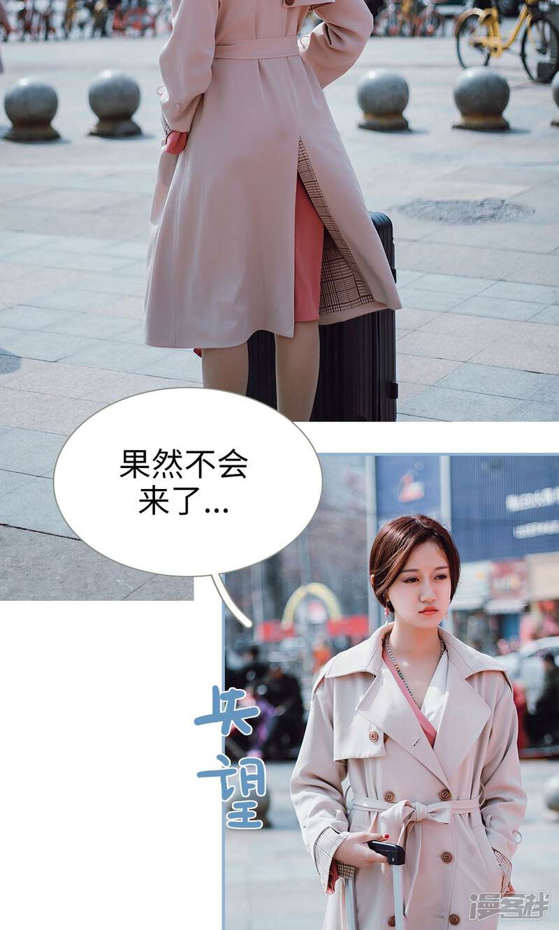 第33话-偏偏喜欢你-剧能玩（第19张）