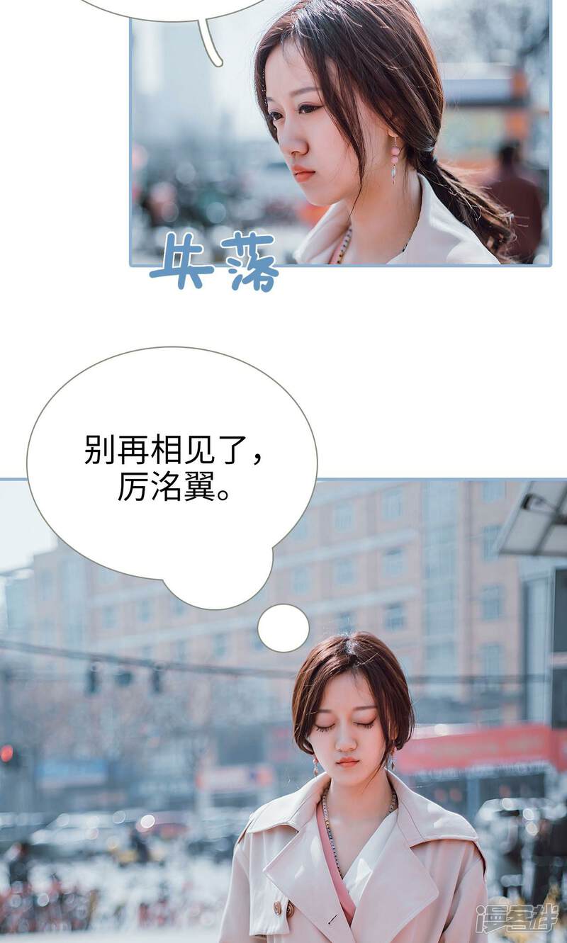 第33话-偏偏喜欢你-剧能玩（第21张）