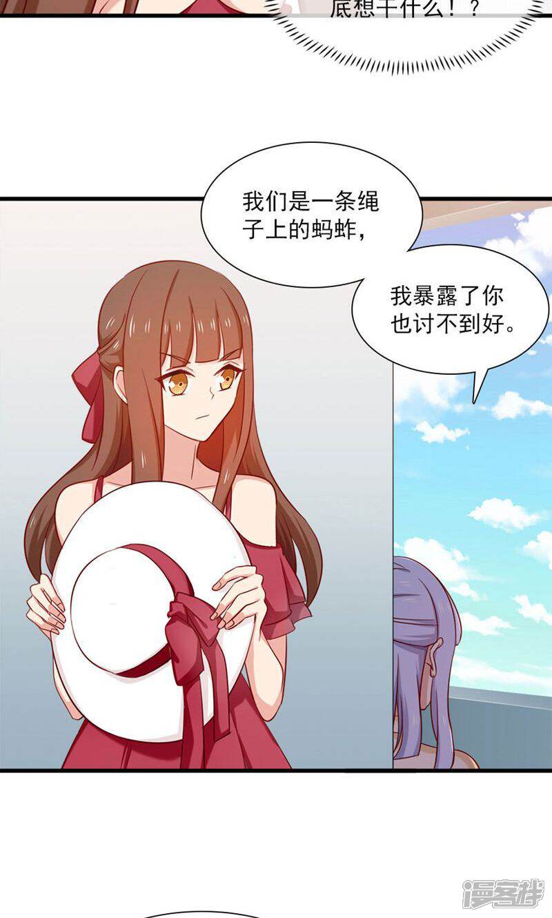 第161话破碎的香槟我的心-指染成婚-掌阅漫画（第3张）