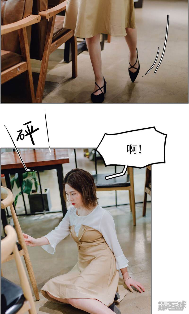 第15话-首席的替嫁新娘-剧能玩（第8张）