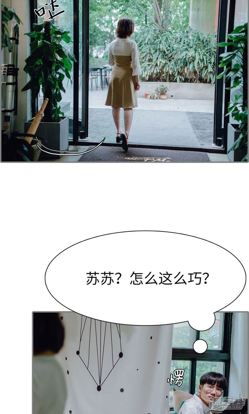 第15话-首席的替嫁新娘-剧能玩（第11张）