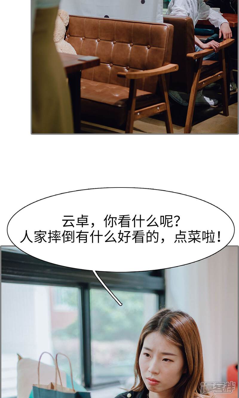 第15话-首席的替嫁新娘-剧能玩（第12张）