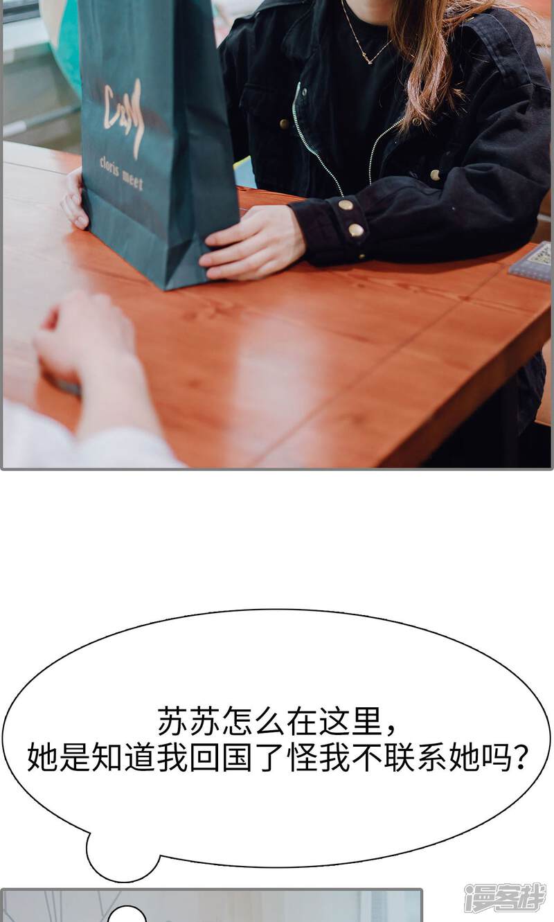 第15话-首席的替嫁新娘-剧能玩（第13张）