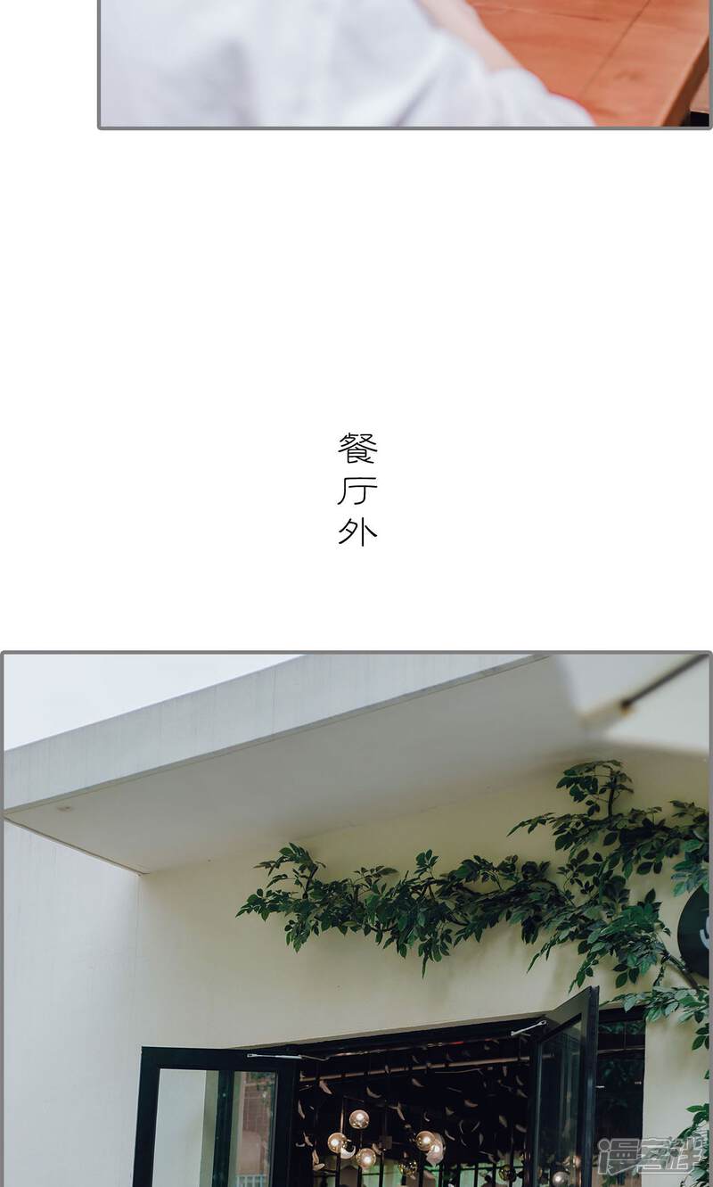 第15话-首席的替嫁新娘-剧能玩（第17张）