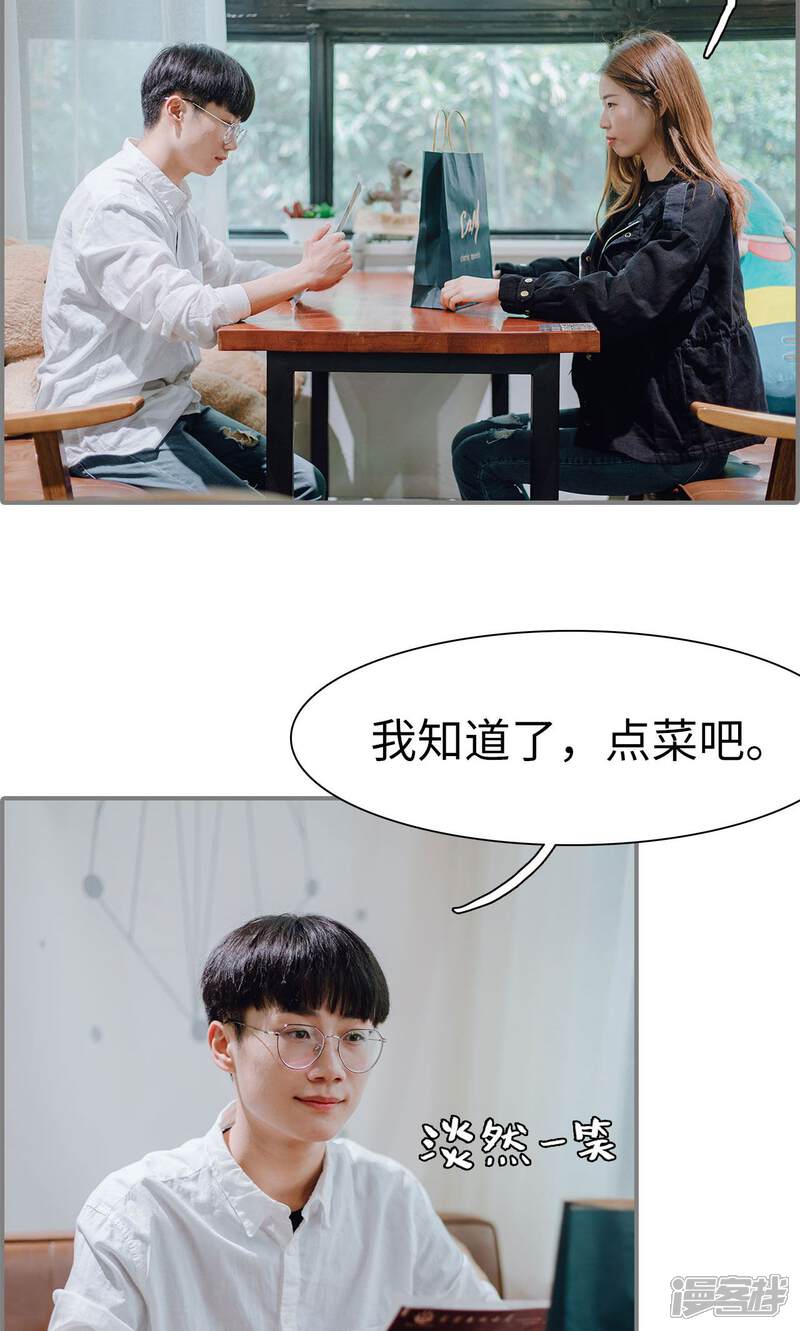 第15话-首席的替嫁新娘-剧能玩（第15张）