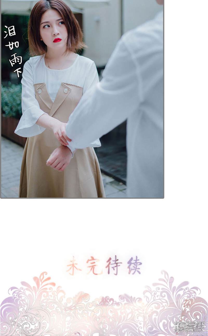 第15话-首席的替嫁新娘-剧能玩（第28张）