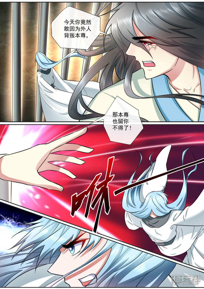 第186话营救绯儿-魔妃嫁到-掌阅漫画（第7张）