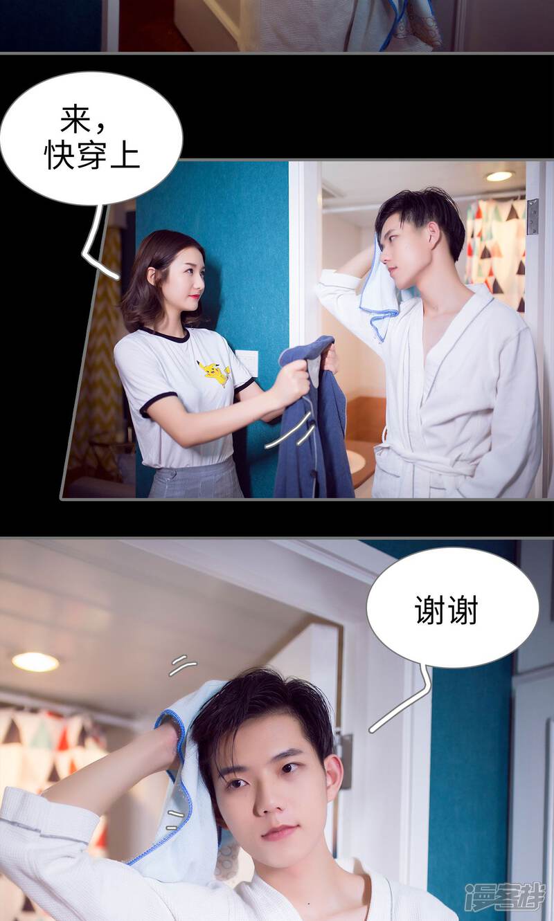 第85话-撩汉小能手-剧能玩（第9张）
