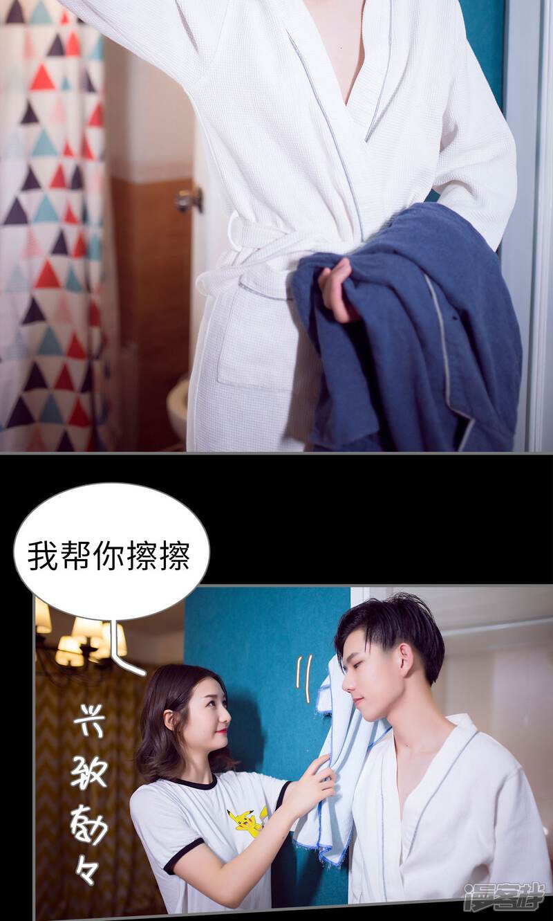 第85话-撩汉小能手-剧能玩（第10张）