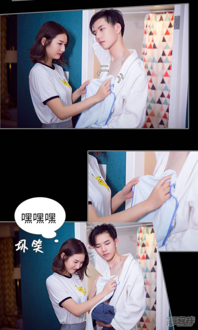 第85话-撩汉小能手-剧能玩（第11张）