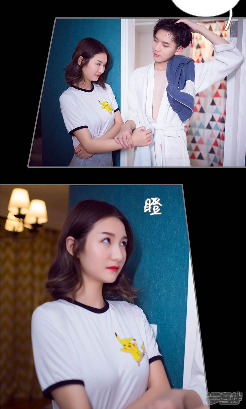 第85话-撩汉小能手-剧能玩（第13张）