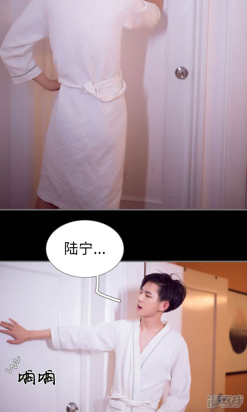 第85话-撩汉小能手-剧能玩（第16张）