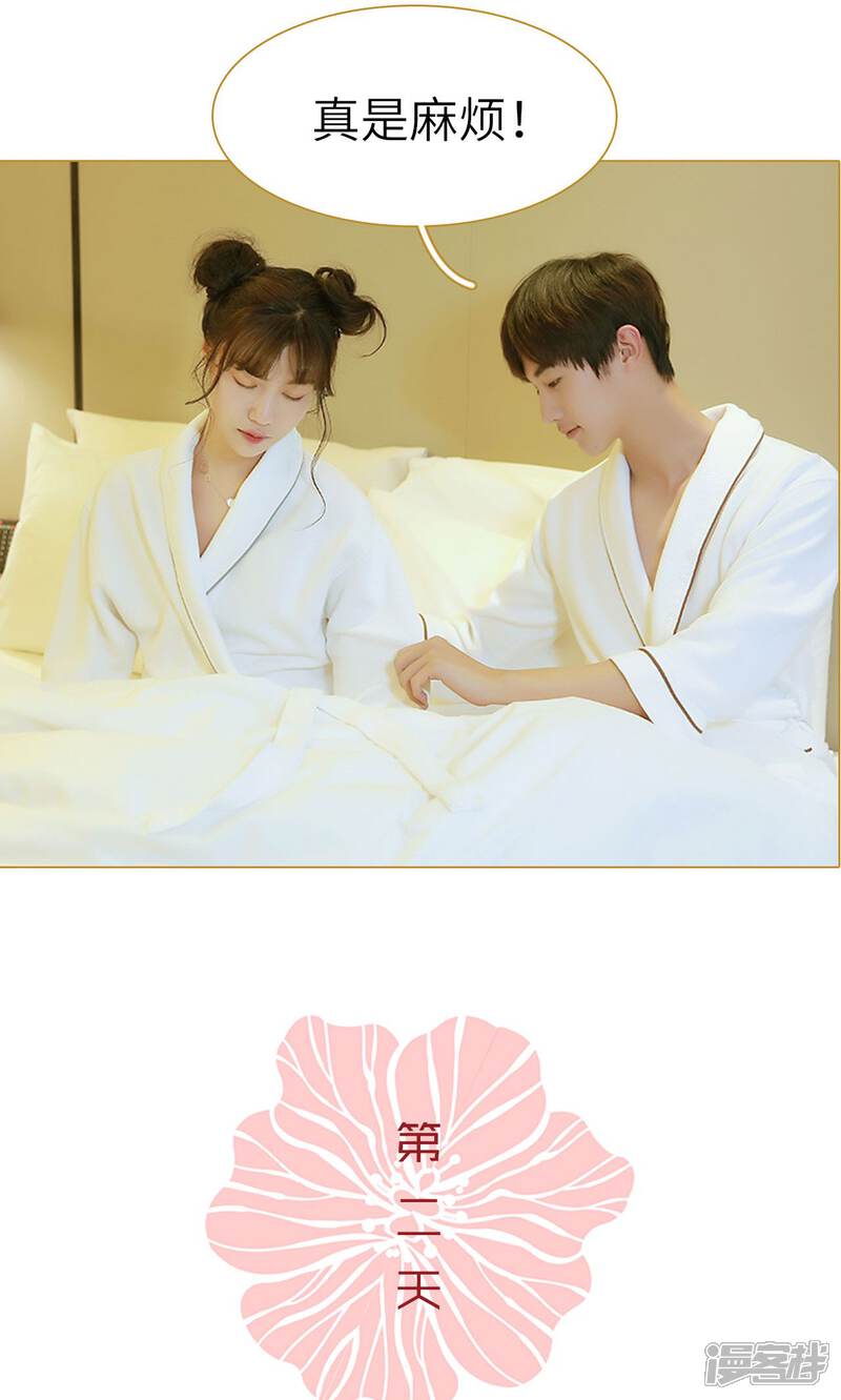 第2话-木木已成舟-剧能玩（第10张）