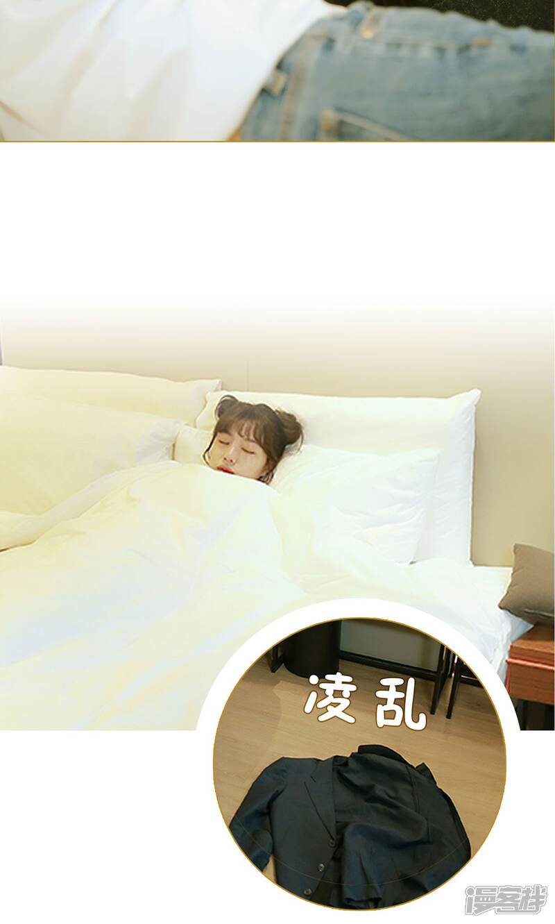 第2话-木木已成舟-剧能玩（第9张）