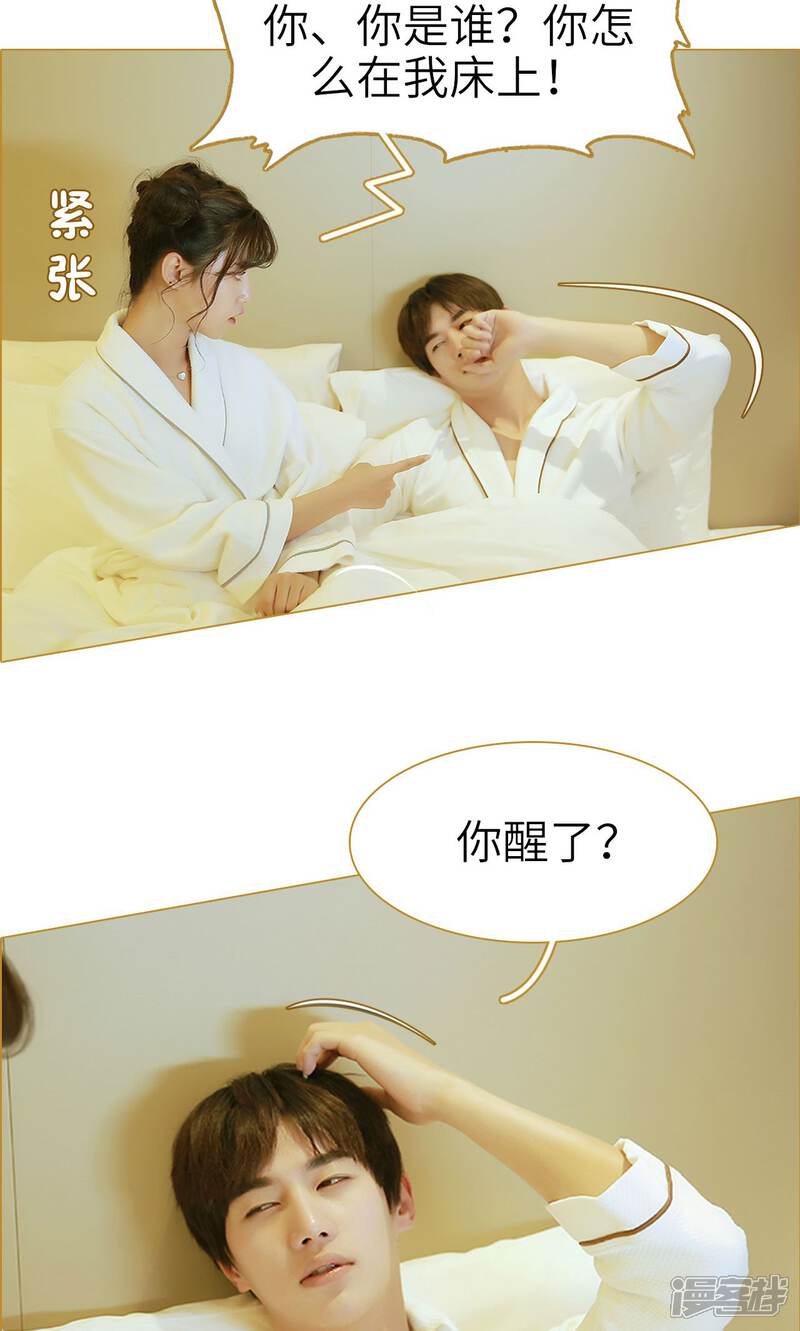 第2话-木木已成舟-剧能玩（第14张）