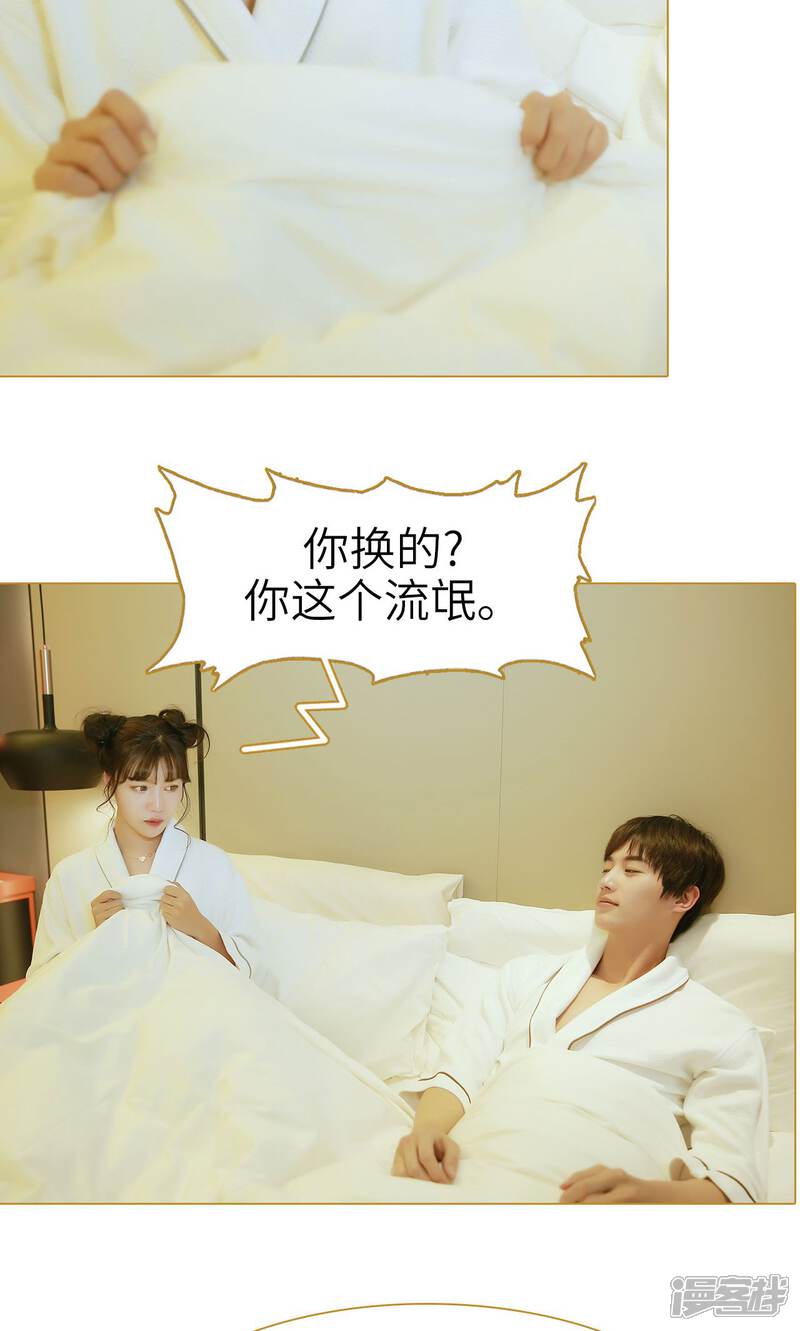 第2话-木木已成舟-剧能玩（第16张）