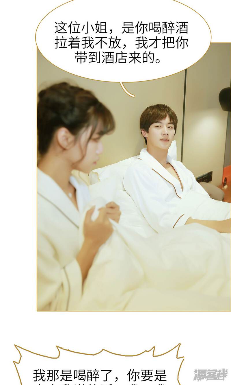 第2话-木木已成舟-剧能玩（第17张）