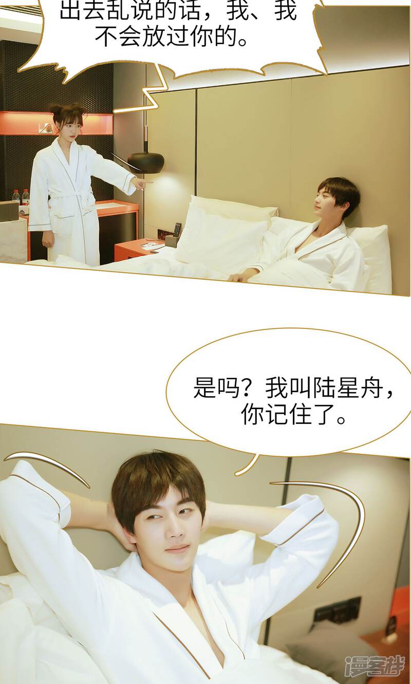 第2话-木木已成舟-剧能玩（第18张）