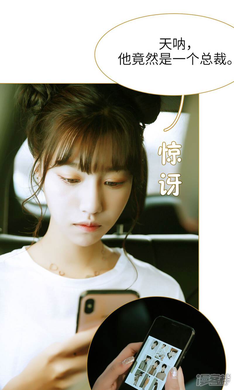 第2话-木木已成舟-剧能玩（第21张）