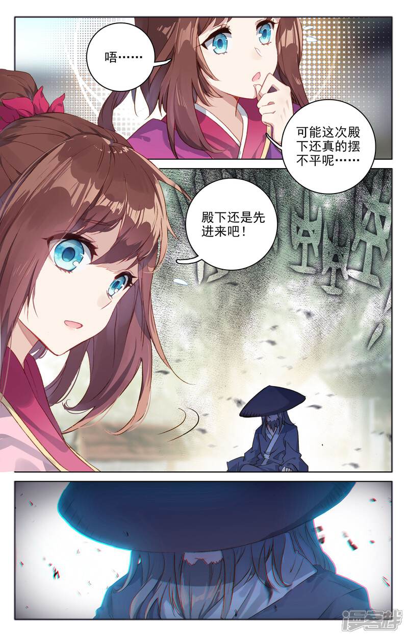 【元尊】漫画-（第75话 大战落幕（下））章节漫画下拉式图片-第8张图片