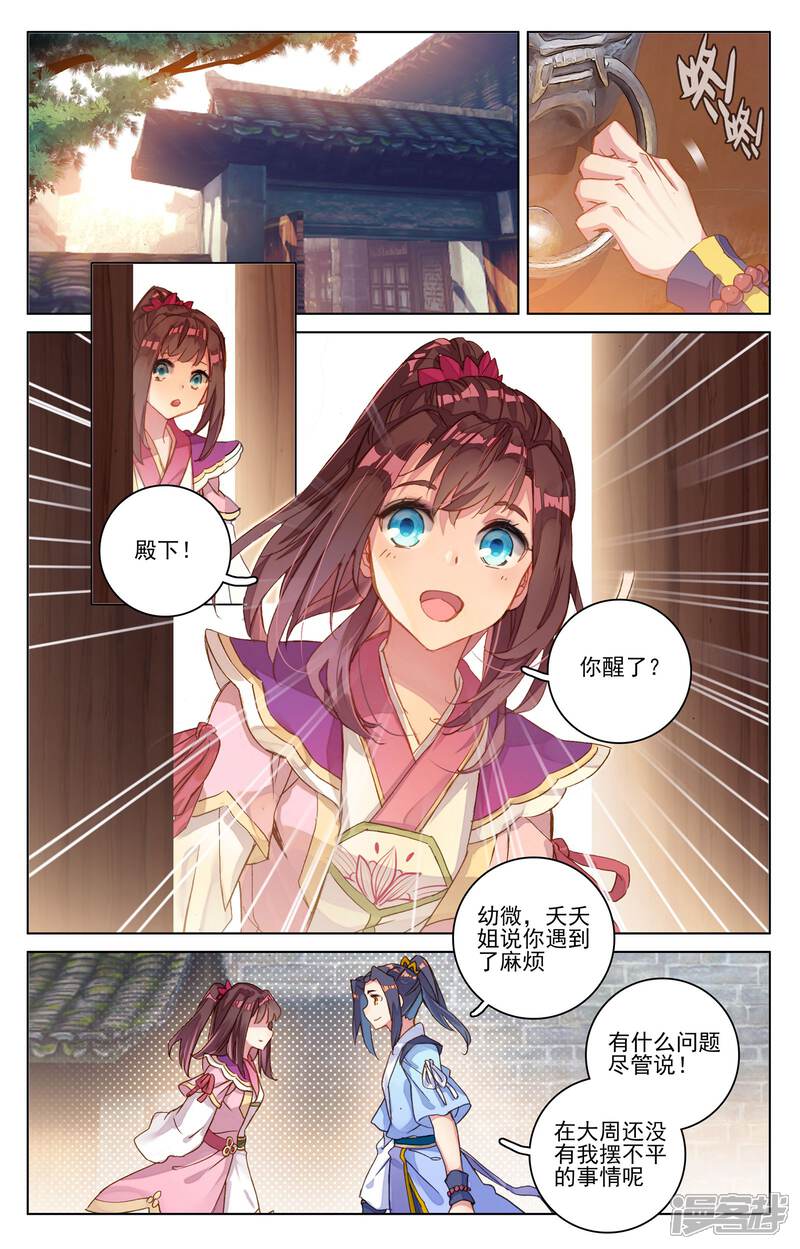 【元尊】漫画-（第75话 大战落幕（下））章节漫画下拉式图片-第7张图片