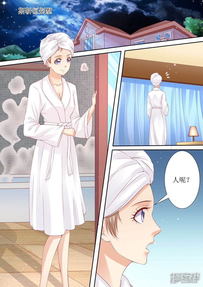 第43话体贴的妻子-天价豪门:夫人又跑了-畅文文化（第2张）