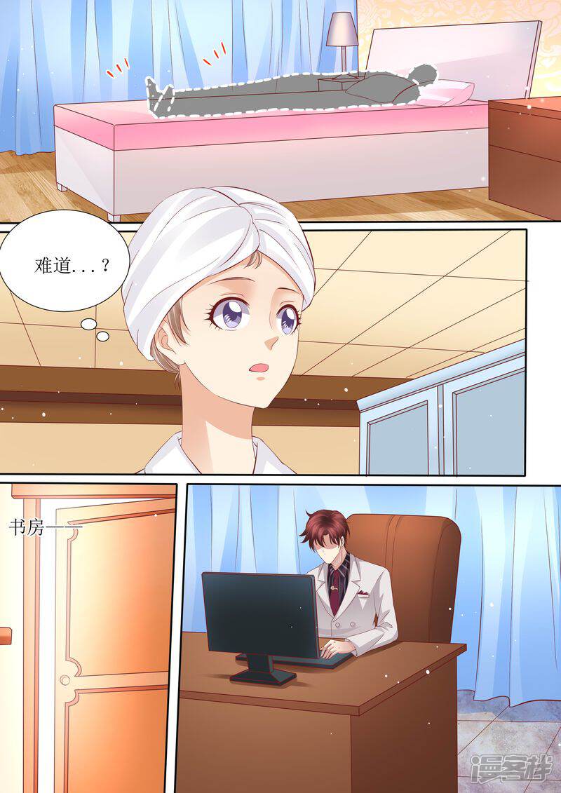 第43话体贴的妻子-天价豪门:夫人又跑了-畅文文化（第3张）