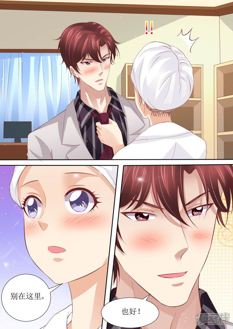 第43话体贴的妻子-天价豪门:夫人又跑了-畅文文化（第10张）