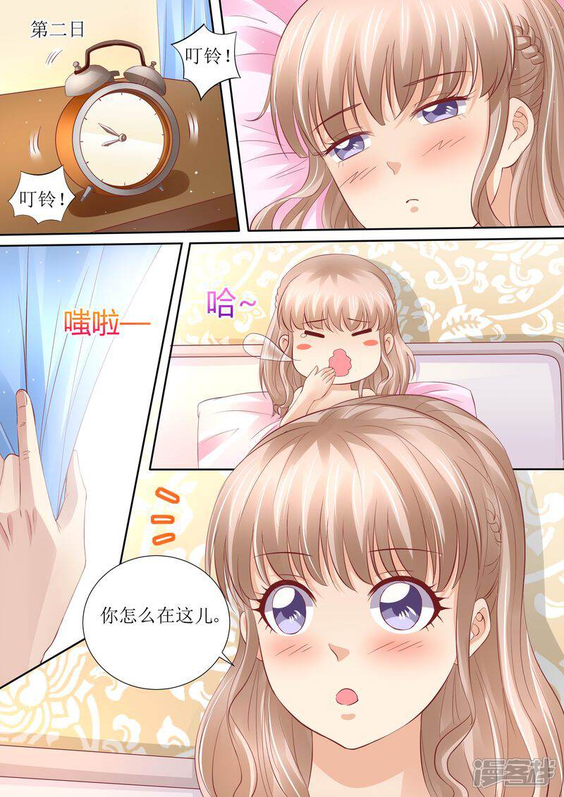 第43话体贴的妻子-天价豪门:夫人又跑了-畅文文化（第13张）