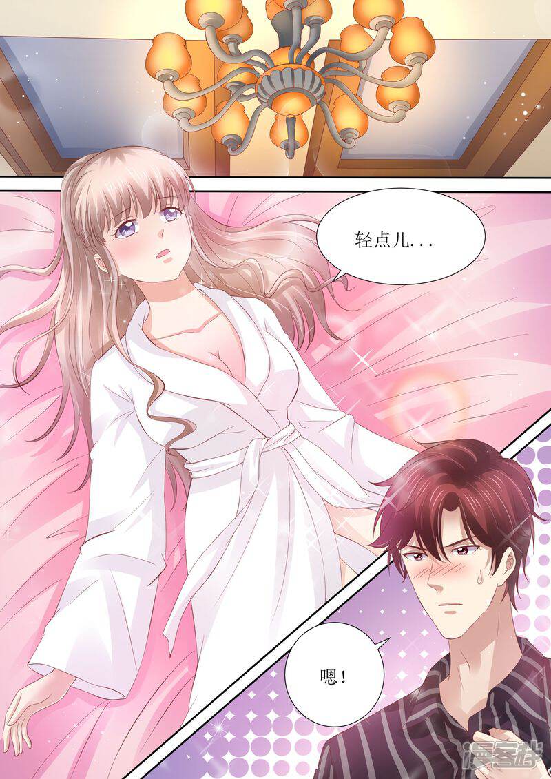 第43话体贴的妻子-天价豪门:夫人又跑了-畅文文化（第11张）