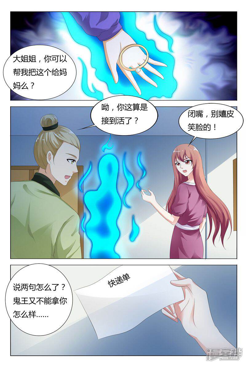【快递少女奇闻录】漫画-（第120话）章节漫画下拉式图片-第3张图片