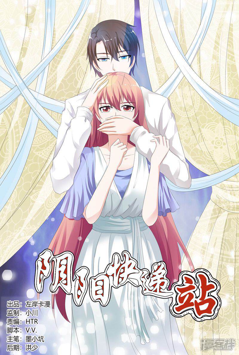 【快递少女奇闻录】漫画-（第120话）章节漫画下拉式图片-第1张图片