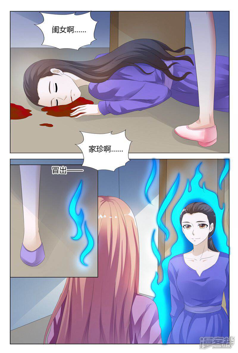 【快递少女奇闻录】漫画-（第120话）章节漫画下拉式图片-第2张图片